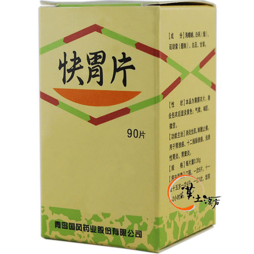 胃腸/便秘/痔 快胃片 90錠 - 漢土漢方