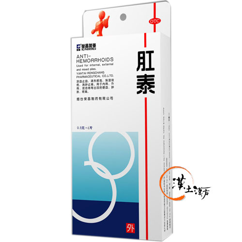 胃腸/便秘/痔 肛泰 - 漢土漢方