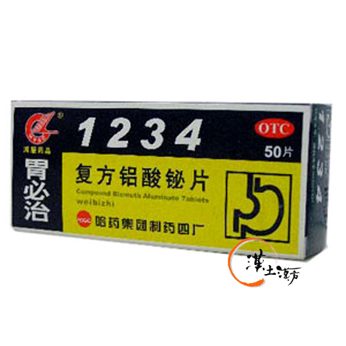 胃腸/便秘/痔 複方アルミニウム酸蒼鉛片 - 漢土漢方