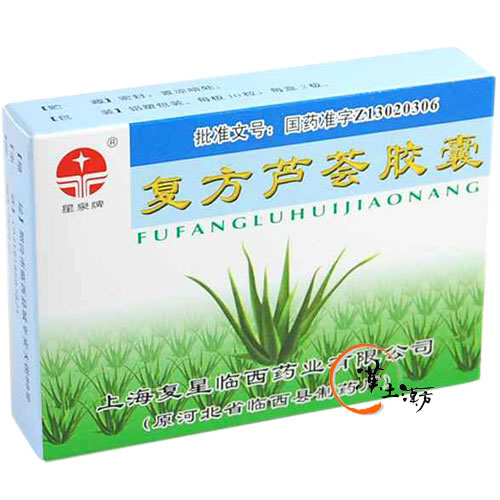 胃腸/便秘/痔 復方蘆薈カプセル - 漢土漢方