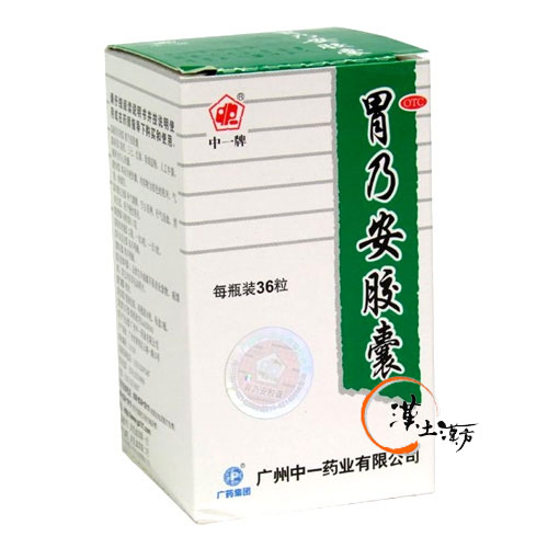 胃腸/便秘/痔 胃乃安カプセル - 漢土漢方