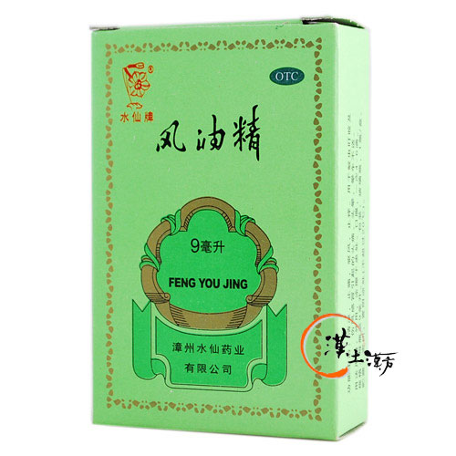 精神/不眠症 風油精(スイセン) 9ml - 漢土漢方