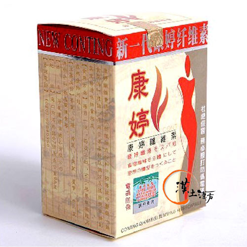 康婷CONT繊維素(新世代) - 漢土漢方