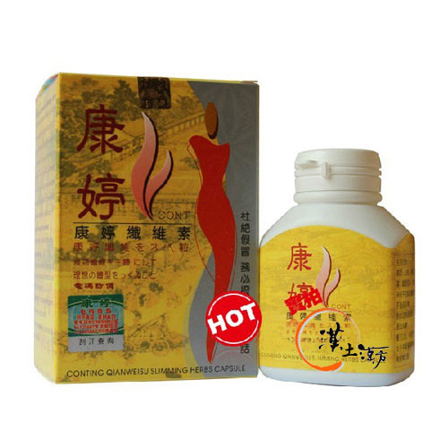 康婷CONT繊維素 - 漢土漢方