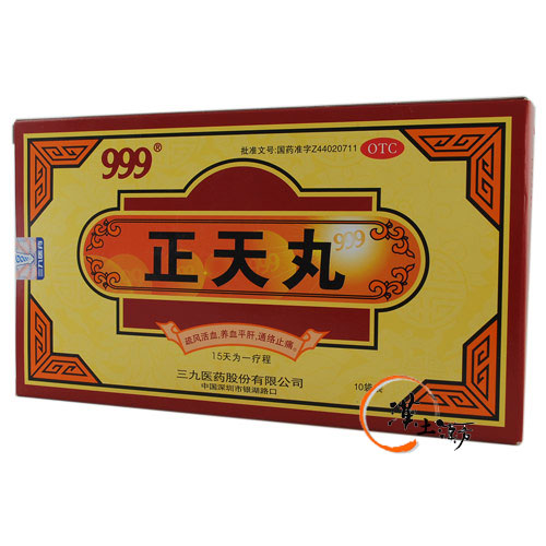 風邪/清火解熱/鎮痛 【つらい頭痛のくり返しに】正天丸（セイテンガン）｜15種の生薬が血流・筋緊張・気圧変動にトリプルアプローチ｜華潤三九(999) - 漢土漢方