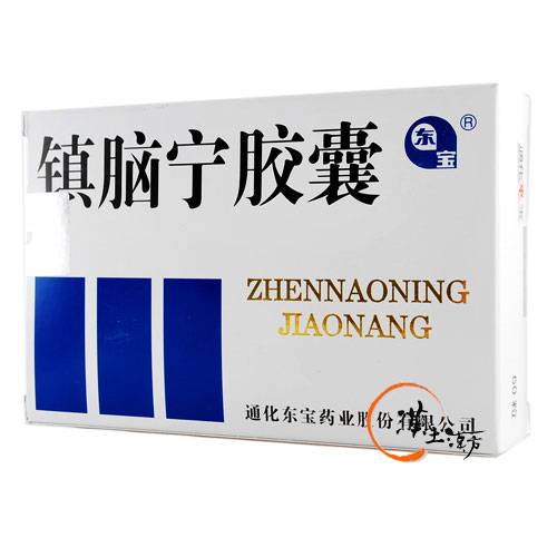 精神/不眠症 鎮脳寧カプセル - 漢土漢方