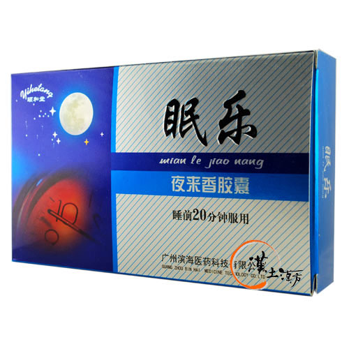 精神/不眠症 眠楽夜来香カプセル - 漢土漢方