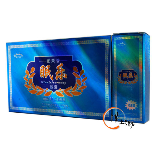 精神/不眠症 眠楽夜来香カプセル(新品) - 漢土漢方