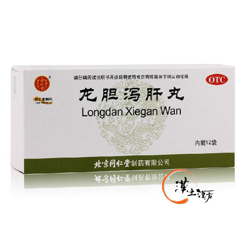 風邪/清火解熱/鎮痛 [同仁堂] 龍胆潟肝丸 - 漢土漢方