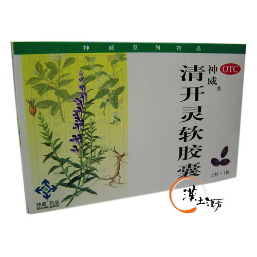 のど/せき/肺 清開霊ソフトジェル - 漢土漢方