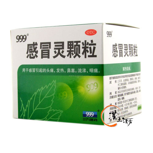 風邪/清火解熱/鎮痛 感冒霊顆粒 - 漢土漢方