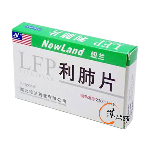 のど/せき/肺 利肺片 - 漢土漢方