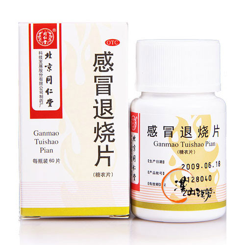 感冒退燒片 - 漢土漢方