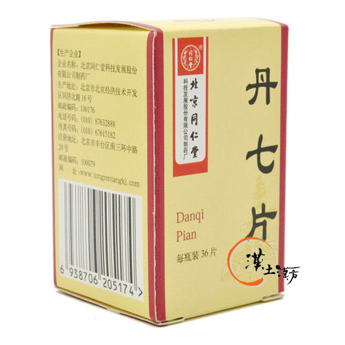 [同仁堂] 同仁丹七片