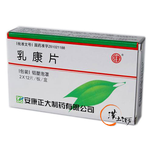 乳康片 0.3g - 漢土漢方
