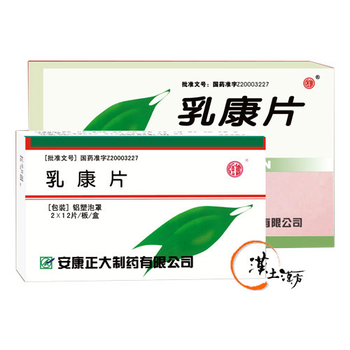 乳康片 0.35g - 漢土漢方