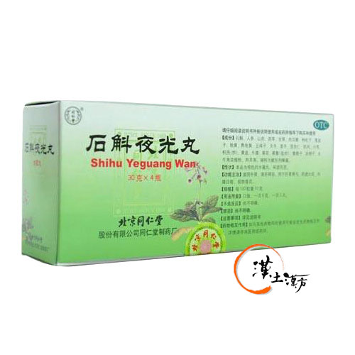 石斛夜光丸(水蜜丸) - 漢土漢方