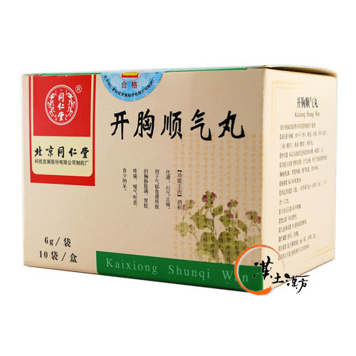 胃腸/便秘/痔 【胸のつかえ・お腹の張りに】北京同仁堂 開胸順気丸｜滞った「気」を巡らせ、消化不良や胃もたれをスッキリ改善 - 漢土漢方