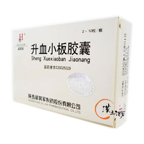 リットル血小板カプセル - 漢土漢方