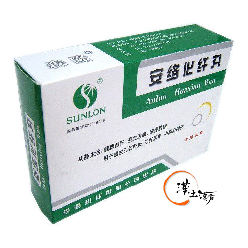 安絡化繊丸 - 漢土漢方