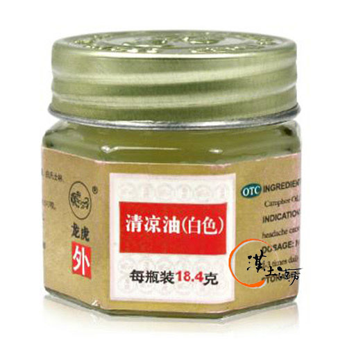 風邪/清火解熱/鎮痛 龍虎清涼油(新) - 漢土漢方