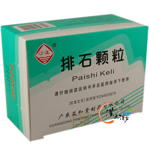 排石顆粒 - 漢土漢方