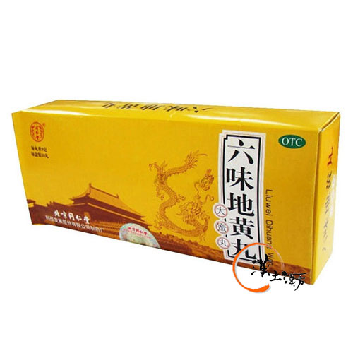 六味地黄丸(大丸) - 漢土漢方