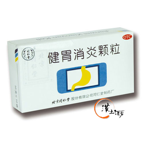 健胃消炎顆粒 - 漢土漢方
