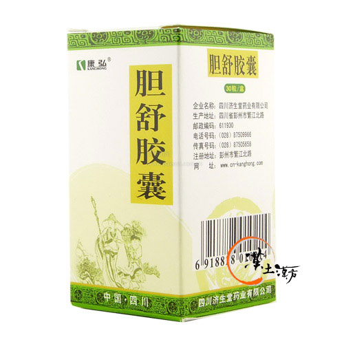 胆舒カプセル - 漢土漢方