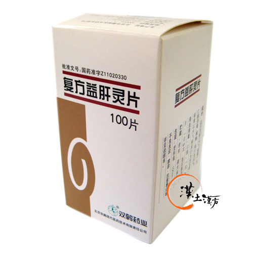 復方益肝霊片(雙鶴) - 漢土漢方