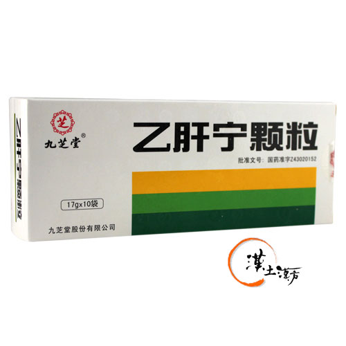 乙肝寧顆粒 - 漢土漢方