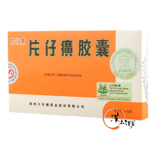 肝臓の健康守護に｜漳州片仔癀カプセル - 500年の歴史を持つ中国国宝名薬 - 漢土漢方