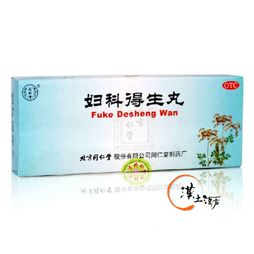 婦人薬/避妊薬 [同仁堂] 婦科得生丸 - 漢土漢方