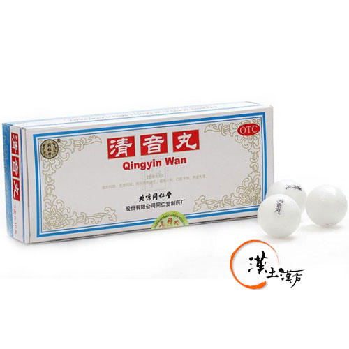 清音丸(大丸) - 漢土漢方