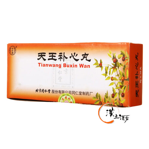 精神/不眠症 天王補心丸｜不眠症・動悸・不安感に｜北京同仁堂 - 漢土漢方