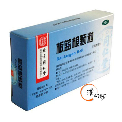 板蘭根顆粒(無糖型) - 漢土漢方