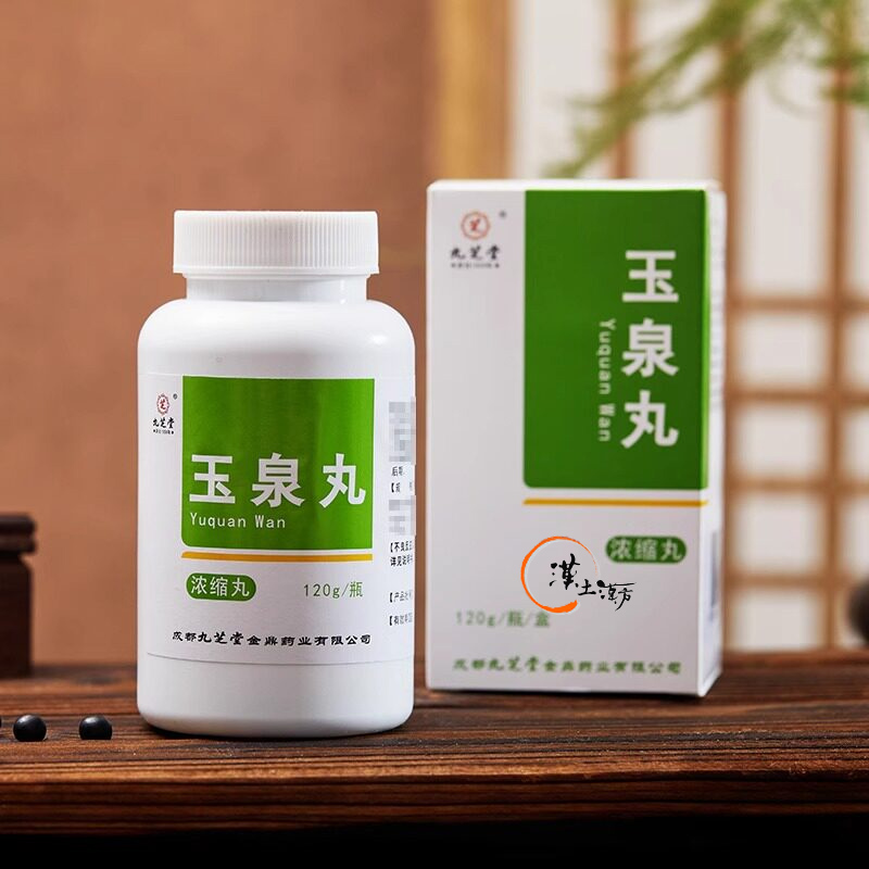 生活習慣病・糖尿病 【口渇・のどの乾き・消渇に】玉泉丸（ぎょくせんがん）濃縮丸｜6種の生薬で身体の潤いを内側から補う｜九芝堂 370年の老舗漢方 - 漢土漢方