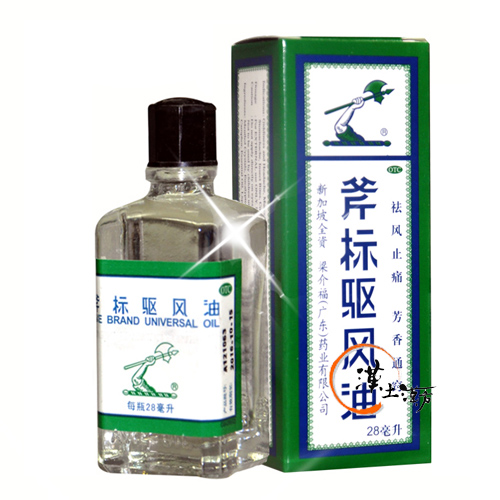 筋肉痛/関節痛 【1本で何役も】斧標驅風油｜シンガポール発・1928年の万能薬用オイル｜頭痛・鼻づまり・肩こり・虫刺され・乗り物酔いに - 漢土漢方