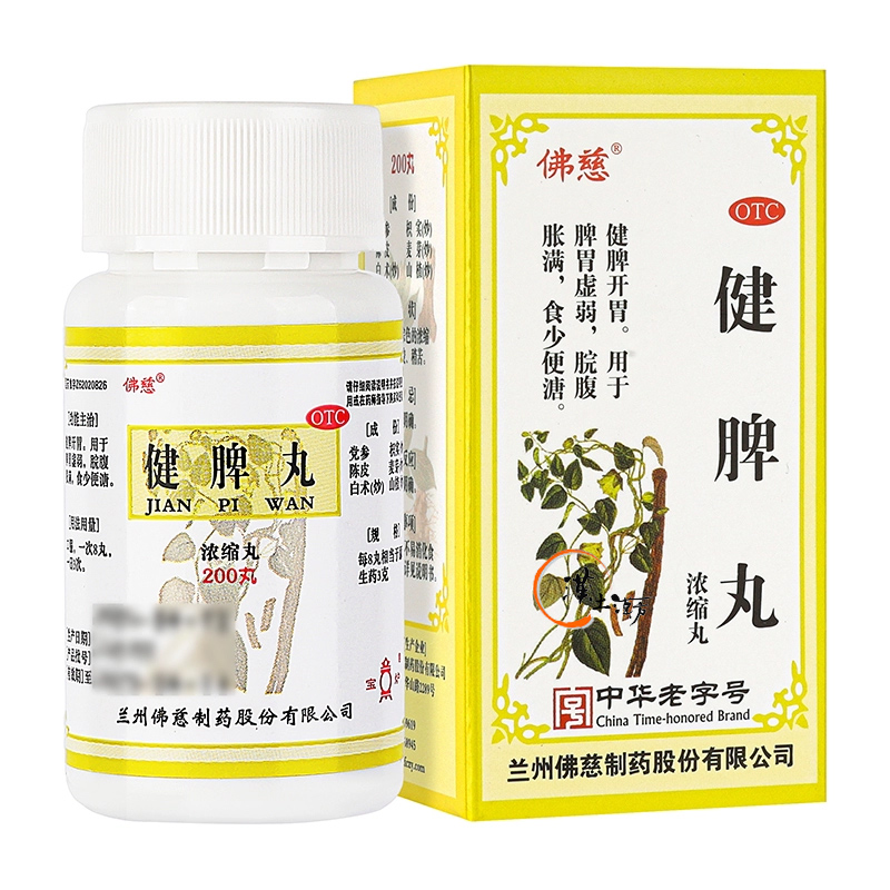 胃腸/便秘/痔 【食欲不振・胃もたれに】健脾丸｜伝統処方が弱った胃腸を整え、スッキリ元気な毎日へ！ - 漢土漢方