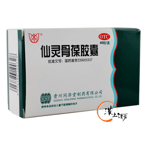 筋肉痛/関節痛 仙靈骨葆カプセル - 漢土漢方