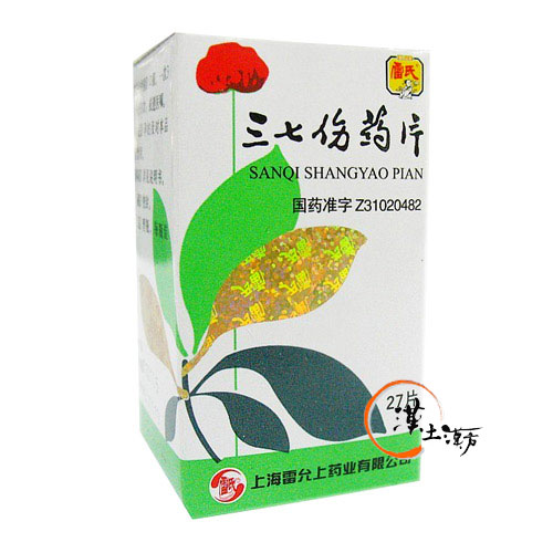 筋肉痛/関節痛 三七傷薬片 - 漢土漢方