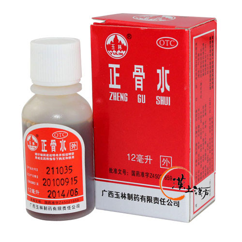 筋肉痛/関節痛 広西玉林正骨水 12ml - 漢土漢方