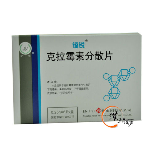 のど/せき/肺 Clarithromycin クラリスロマイシン(鋒鋭) 250mg - 漢土漢方