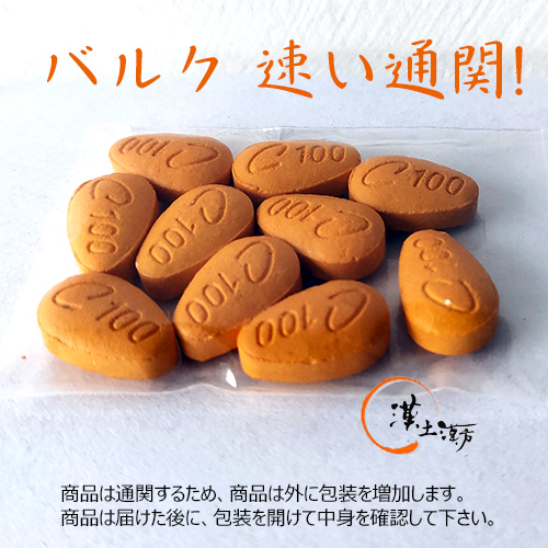 [2025 再入荷] 効果は絶大  Cialis シリアス/シアリス100mg  最高効果的なED治療薬 100%正規品効果保証 - 漢土漢方