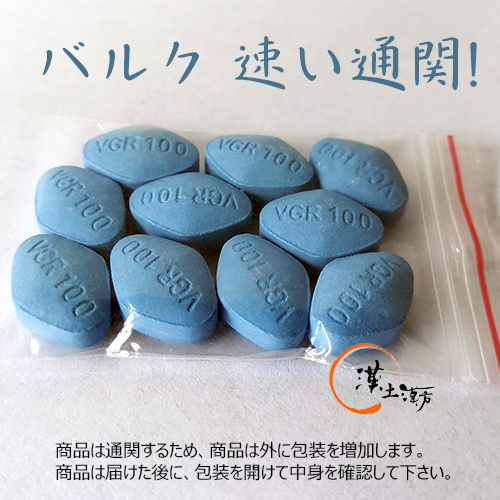 Viagra バイアグラ 100mg 世界各国で愛用されたED治療薬 - 漢土漢方
