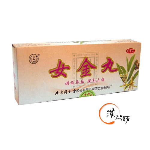 女金丸(大丸) - 漢土漢方