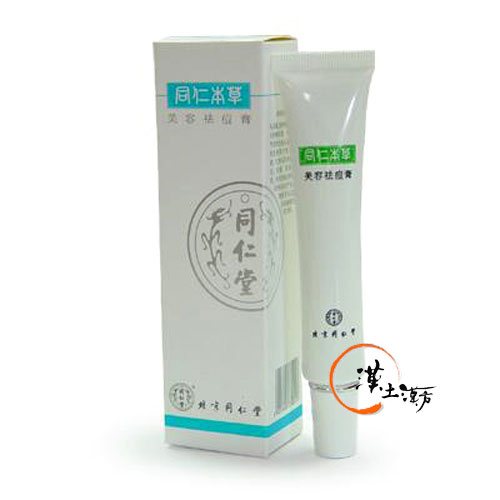 美容去痘膏 - 漢土漢方