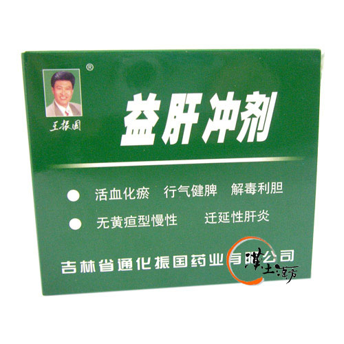 益肝沖剤 - 漢土漢方