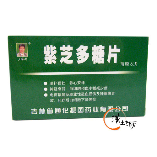 紫芝多糖片 - 漢土漢方