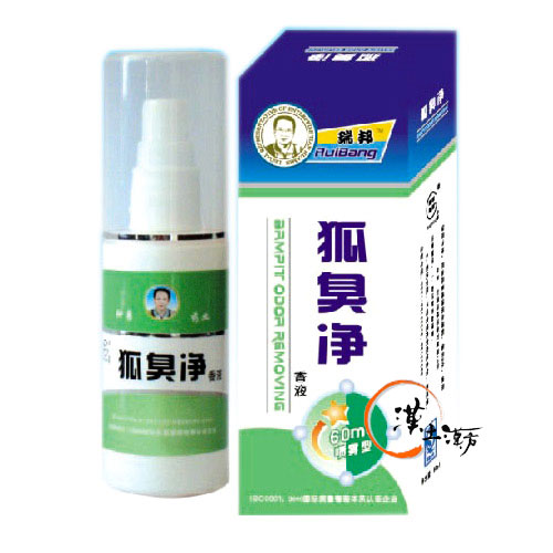 皮膚/肌荒れ 狐臭浄(仲景) - 漢土漢方